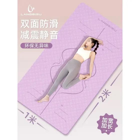Tapete de yoga tapete de Fitness doméstico profissional antiderrapante absorção de choque mudo engrossado tapete de yoga