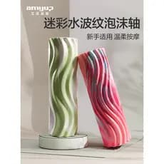 Camuflagem água ondulação rolo de espuma iniciante relaxamento muscular fogão ferramenta útil profissional Fitness massa