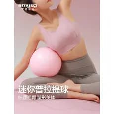 Pilates pequena bola inferior pélvico treinamento muscular adulto bola especial pós-parto núcleo reparação Yoga bola 20c