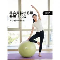 Bola de Yoga mulheres grávidas suplemento de produção dedicado engrossado à prova de explosão reparação pós-parto adulto