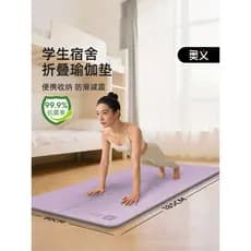 2026 novo estilo dobrável tapete de Yoga dormitório estudante esportes antiderrapante absorção de choque mudo esteira en