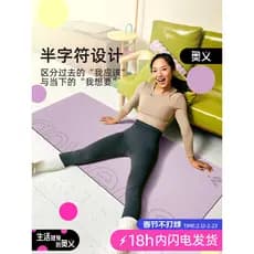 Tapete de Yoga tapete de Fitness doméstico meninas dedicado tapete 2026 novo estilo engrossado absorção de choque mudo p