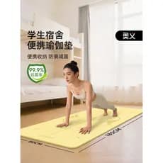 Tapete de Yoga dormitório estudante senhoras dedicado Pilates antiderrapante absorção de choque mudo tamanho pequeno dob