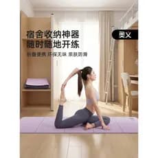 2026 novo estilo dobrável tapete de Yoga dormitório estudante antiderrapante absorção de choque mudo engrossado senhoras