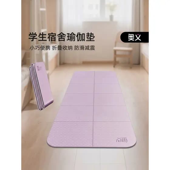 Tapete de Yoga Fitness portátil tamanho pequeno dormitório estudante senhoras 2026 novo estilo antiderrapante absorção d