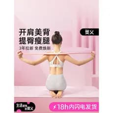 Yoga elástico banda emagrecimento Fitness feminino nádegas resistência treinamento volta alongamento aberto para trás om