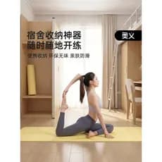 Tapete de Yoga dormitório estudante feminino dedicado Pilates novo antibacteriano antiderrapante absorção de choque mudo