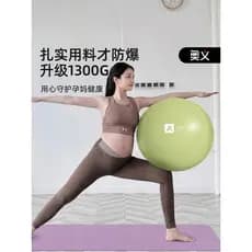Bola de Yoga para mulheres grávidas, suplemento de produção dedicado, engrossado, à prova de explosão, parte inferior pé