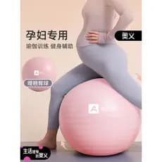 Bola de yoga misteriosa para mulheres grávidas, produção dedicada, bola lateral suplementar, espessada, à prova de explo