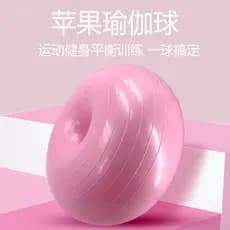 Genuíno Apple Yoga bola Pilates Donuts engrossado à prova de explosão Fitness mulheres grávidas reparação pós-natal bola