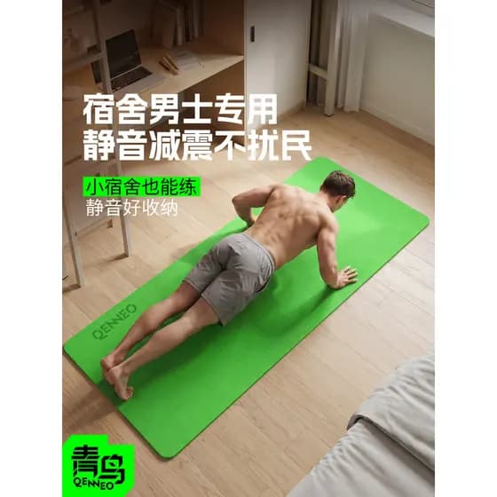 Dormitório dedicado portátil tapete de Yoga ampliado engrossado antiderrapante absorção de choque estudante viagem casa