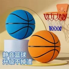 Silencioso basquete doméstico Indoor bola silenciosa crianças raquete bola elástica esponja bola treinamento silencioso