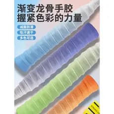 Raquete de borracha manual de Badminton com quilha de cor gradiente com alça espessada antiderrapante absorvente de suor