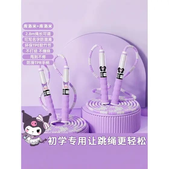 Corda de pular de bambu artesanal DIY Kuromi canela cão jardim de infância crianças estudantes exame de admissão ao ensi