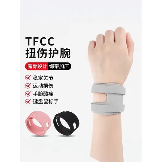 TFCC esportes tendão bainha pulseira cinta compressão fixa estabilizar articulações voleibol equipamento de proteção cap