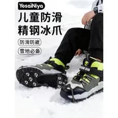 Crunches capa de sapato antiderrapante infantil neve ao ar livre anti-queda garra de neve nordeste engrossado resistente