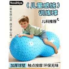 Crianças sentido integração treinamento Dragon ball bebê educação precoce Yoga bola amendoim grande partícula espessada