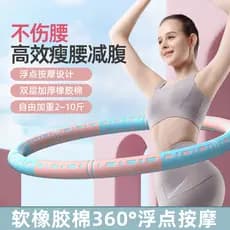 Hula Hoop exercício cintura exercício engrossado durável espuma cintura desbaste ginástica queima de gordura costura con