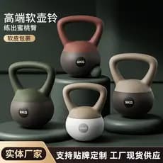 Kettlebell macio treinamento nádegas nádegas Fitness senhoras chaleira doméstica haltere ferramenta útil Material mascul