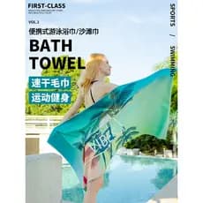 Toalha de banho de natação toalha de secagem rápida praia esportes dedicados homens mulheres Oversized absorvente toalha
