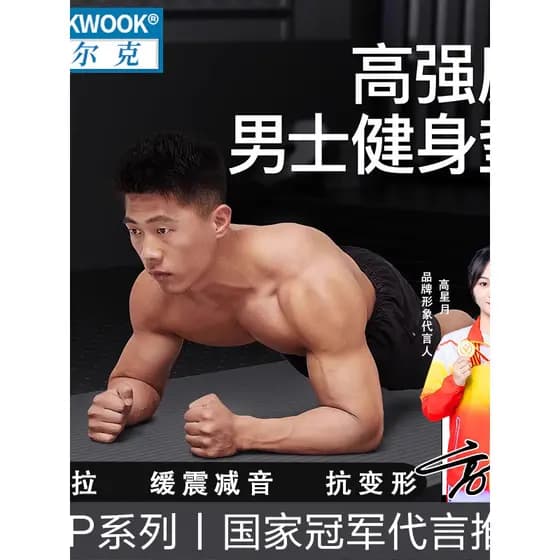 Transporte asiático tapete de Fitness masculino engrossado tapete de Yoga tapete doméstico pular corda absorção de choqu