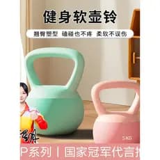 Kettlebell macio 5kg Fitness casa mulheres homens profissional perda de peso equipamentos esportivos macio kettlebell