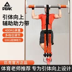 Pickle corda de tensão Fitness masculino multifuncional cinto de tensão suspensão Power Suit treinamento Pull-Up Booster