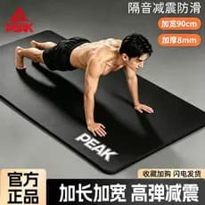 PEAK tapete de Fitness masculino de alta intensidade engrossado antiderrapante tapete de Yoga engrossado alargado alonga