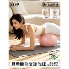 Abdômen suspenso reparação Yoga bola pressão abdominal Pilates pequena bola pós-parto músculo inferior pélvico alisament