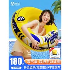 Anel de natação adulto menina criança Extra grosso Anti-capotamento masculino feminino Lifebuoy iniciante água brinquedo