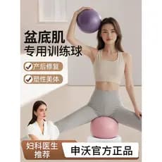 Bola de Yoga Pilates pequena bola espessada bacia inferior muscular polvo treinamento em casa adulto dedicado pós-parto