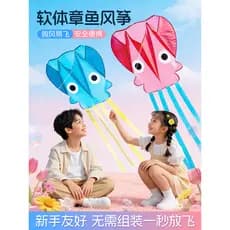Bolso kite crianças brisa fácil voar novo estilo meninos meninas Handheld vara de pesca Software desossado dinâmico pequ