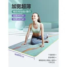 Ultra-fino borracha Natural tapete de yoga portátil dobrável toalha de yoga seco molhado Anti-deslizamento viagem yoga c