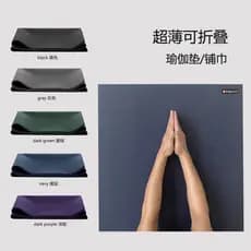 Tapete de Yoga leve dobrável portátil toalha ambientalmente amigável antiderrapante esportes Fitness esteira de viagem r