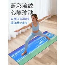 Tapete de yoga de borracha importado de alta qualidade, profissional, antiderrapante, toalha de yoga, viagem, Fitness, d