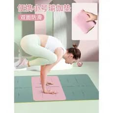 Tapete de yoga portátil pequeno ultra-fino ultra-leve tapete de yoga dobrável pequeno Mini tapete de yoga tapete de Fitn