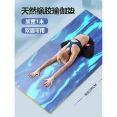 Tapete de Yoga de borracha pu feminino antiderrapante alargamento 80cm1m engrossado profissional tapete doméstico mascul
