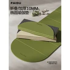 Padu engrossado dobrável tapete de Yoga novo estilo tapete de Fitness doméstico ampliado antiderrapante absorção de choq