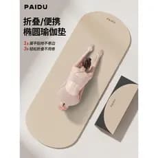 Padu Oval tapete de Yoga dobrável Extra largo senhoras tapete de Fitness doméstico antiderrapante absorção de choque esp