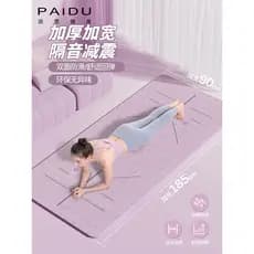 Tapete de Yoga tapete de Fitness doméstico antiderrapante absorção de choque espessamento silencioso alargamento isolame