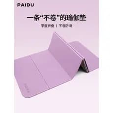 Tapete de Yoga portátil dobrável tapete de Fitness antiderrapante absorção de choque equilíbrio mudo engrossado doméstic