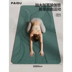 Padu tapete de Yoga Extra grande alargamento tapete de Fitness 10mm doméstico feminino antiderrapante absorção de choque