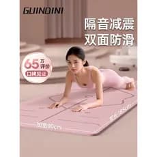 Tapete de Yoga tapete de Fitness doméstico senhoras 2026 novo estilo profissional antiderrapante absorção de choque mudo