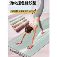 Lulu mesmo estilo tapete de yoga engrossado 5mm6mm profissional antiderrapante dupla face tapete de yoga borracha Natura