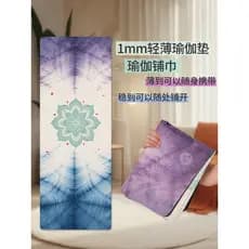 Dobrável portátil tapete de yoga toalha de yoga alargamento Ultra-fino máquina lavável yoga pavilhão tapete sujo coberto