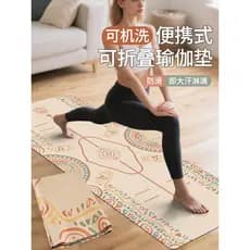 Toalha de yoga Ultra-leve fina máquina lavável dobrável borracha tapete de yoga passeio viagem sujo-separação esportes F