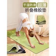 Toalha de yoga dobrável tapete de yoga Ultra-fino antiderrapante portátil tapete de borracha dobrável esportes Fitness c