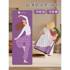 Toalha de yoga Ultra-fino tapete de yoga dobrável portátil absorvente de suor profissional Anti-deslizamento sujo-separa