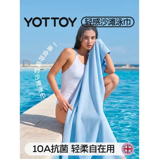 YOTTOY toalha de banho de seda gelo leve toalha de praia 10A antibacteriano absorvente de secagem rápida toalha de nataç