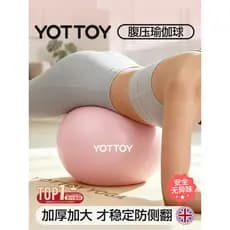 YOTTOY Yoga bola pequena barriga fina Pilates bacia pélvica inferior muscular Fitness engrossado à prova de explosão sus